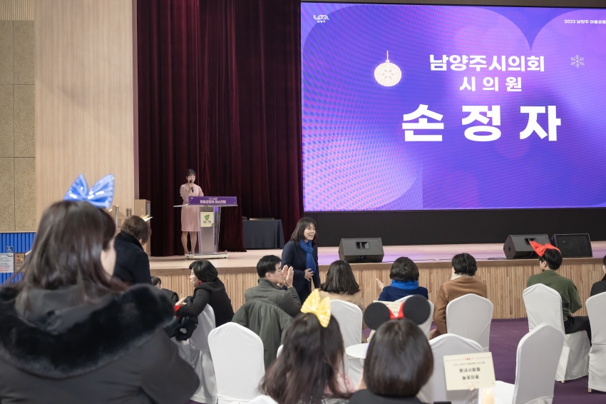 2023 남양주 마을공동체 페스티벌_22