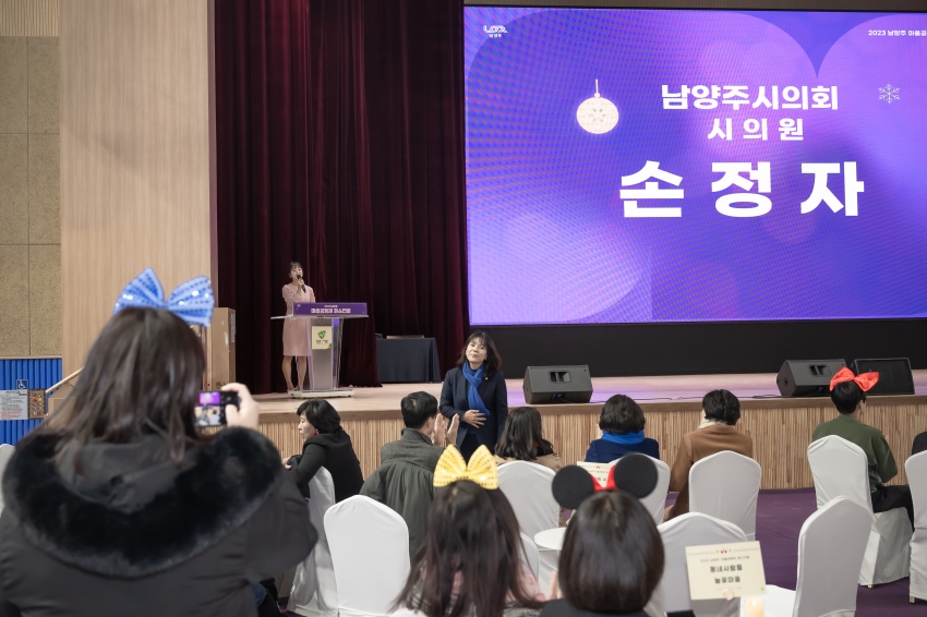 2023 남양주 마을공동체 페스티벌_23