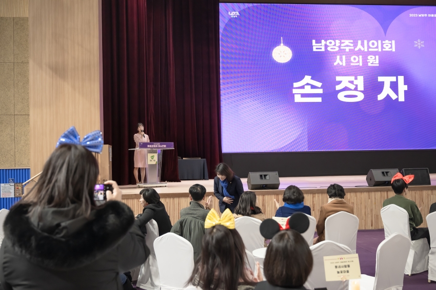 2023 남양주 마을공동체 페스티벌_24