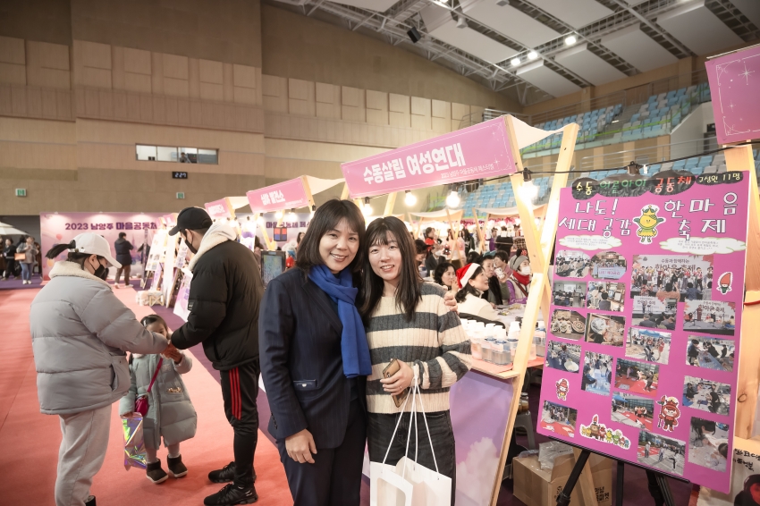2023 남양주 마을공동체 페스티벌_31