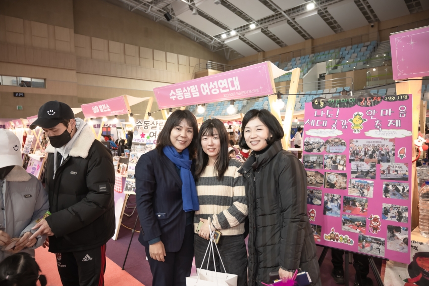 2023 남양주 마을공동체 페스티벌_32