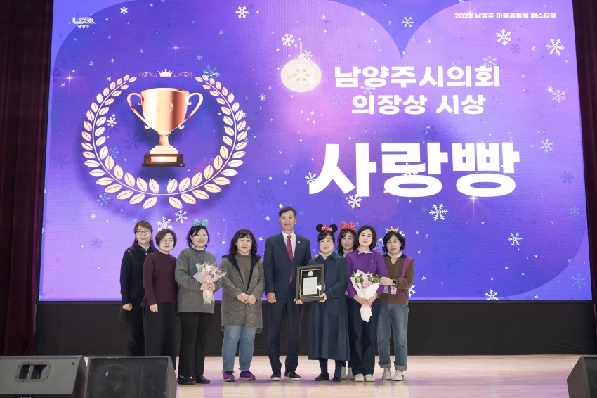 2023 남양주 마을공동체 페스티벌_38