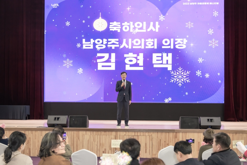2023 남양주 마을공동체 페스티벌_45