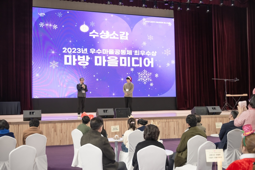 2023 남양주 마을공동체 페스티벌_48