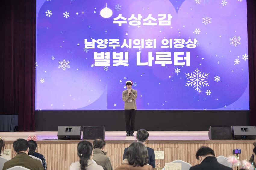 2023 남양주 마을공동체 페스티벌_49