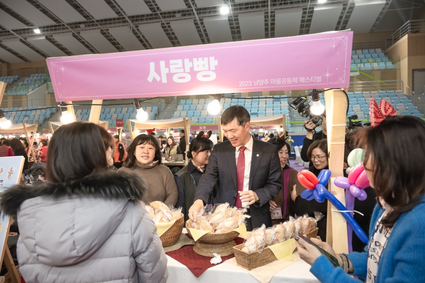 2023 남양주 마을공동체 페스티벌_54