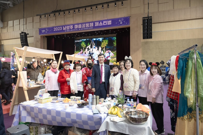 2023 남양주 마을공동체 페스티벌_57
