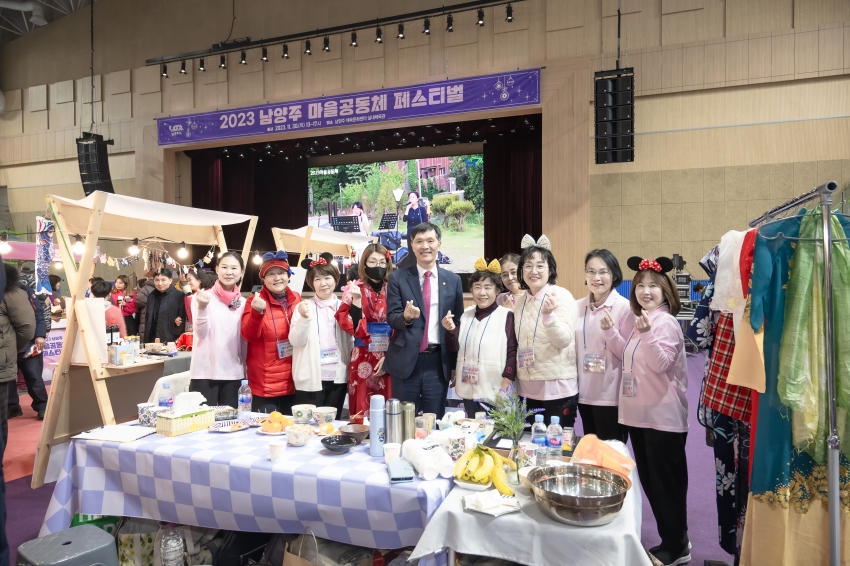 2023 남양주 마을공동체 페스티벌_58