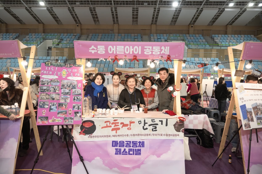 2023 남양주 마을공동체 페스티벌_60