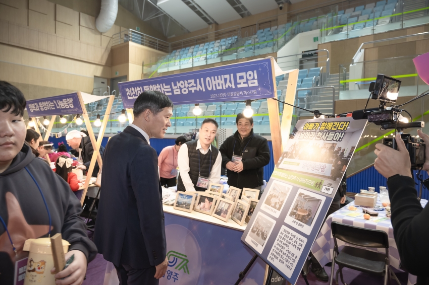 2023 남양주 마을공동체 페스티벌_62