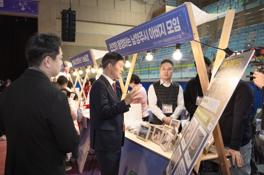 2023 남양주 마을공동체 페스티벌_63