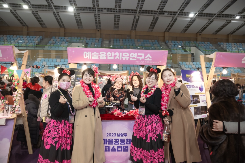 2023 남양주 마을공동체 페스티벌_67