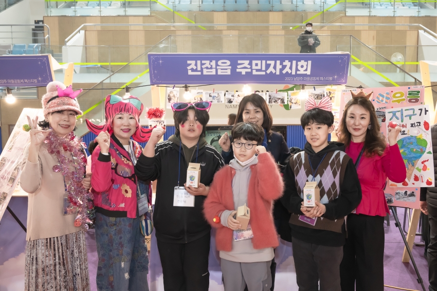 2023 남양주 마을공동체 페스티벌_69