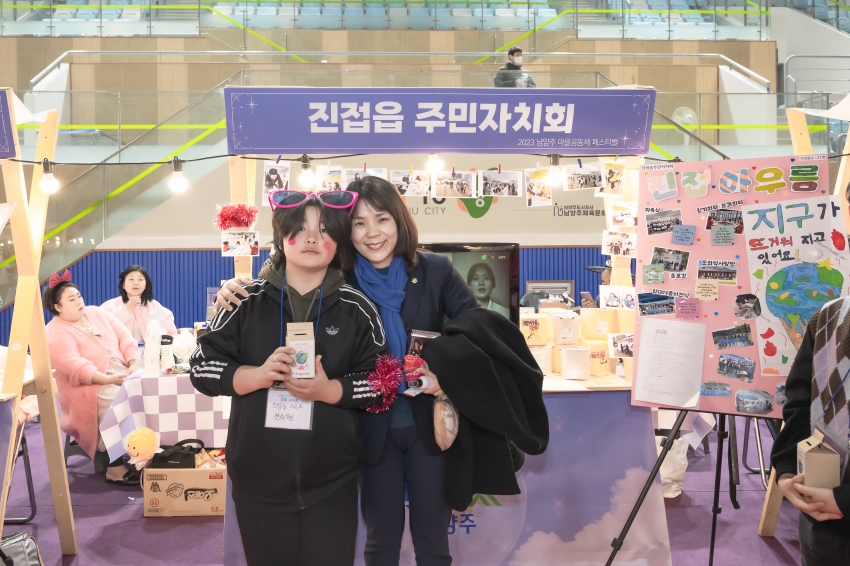 2023 남양주 마을공동체 페스티벌_70