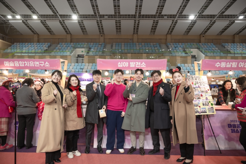 2023 남양주 마을공동체 페스티벌_72
