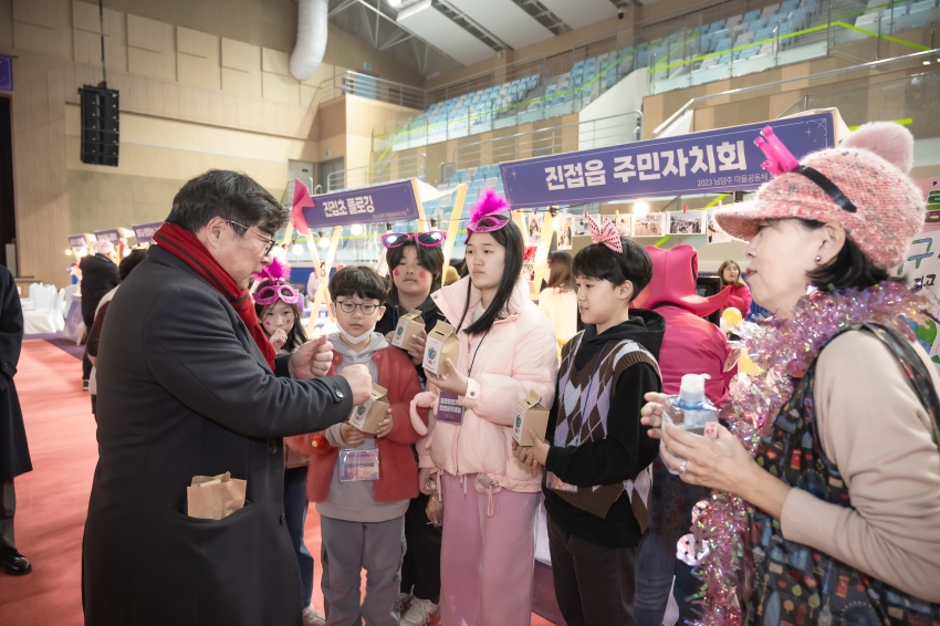 2023 남양주 마을공동체 페스티벌_73