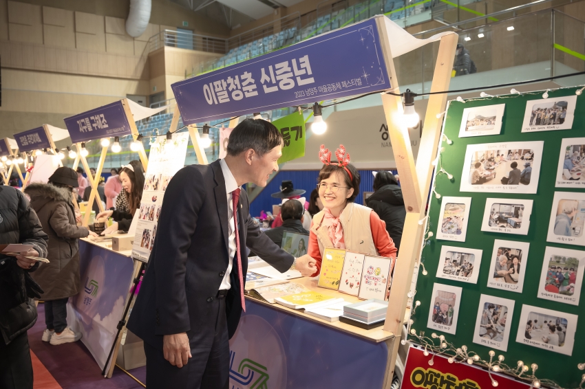 2023 남양주 마을공동체 페스티벌_76