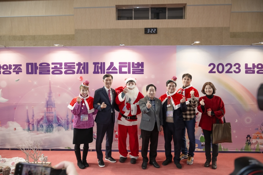 2023 남양주 마을공동체 페스티벌_79