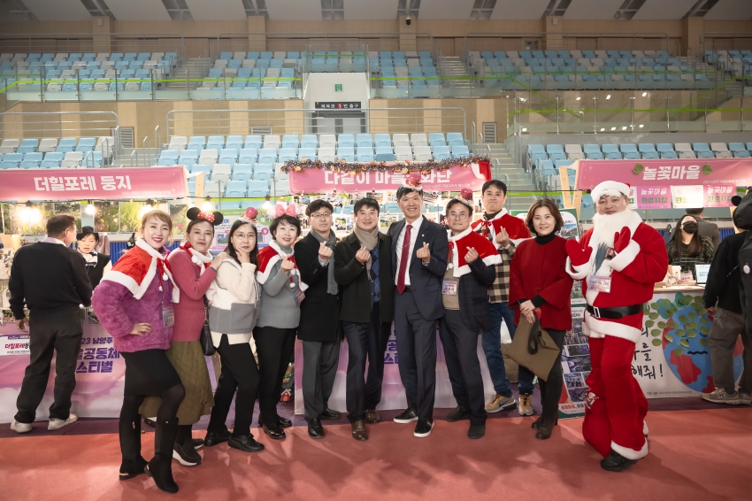 2023 남양주 마을공동체 페스티벌_84