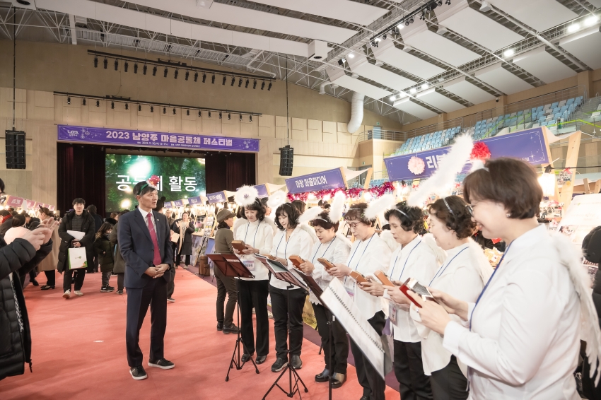 2023 남양주 마을공동체 페스티벌_85