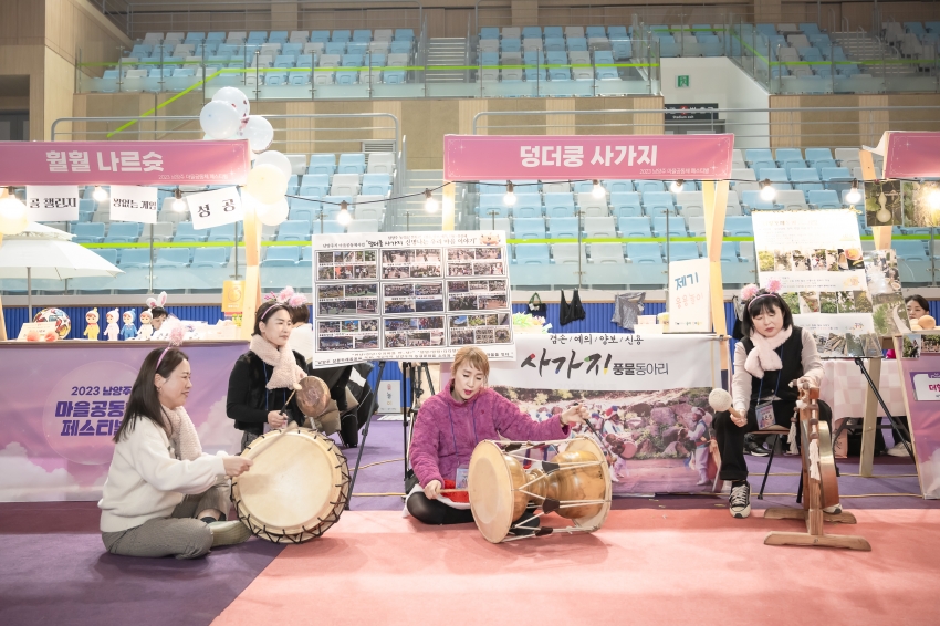 2023 남양주 마을공동체 페스티벌_89