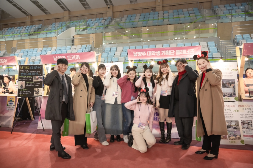 2023 남양주 마을공동체 페스티벌_91