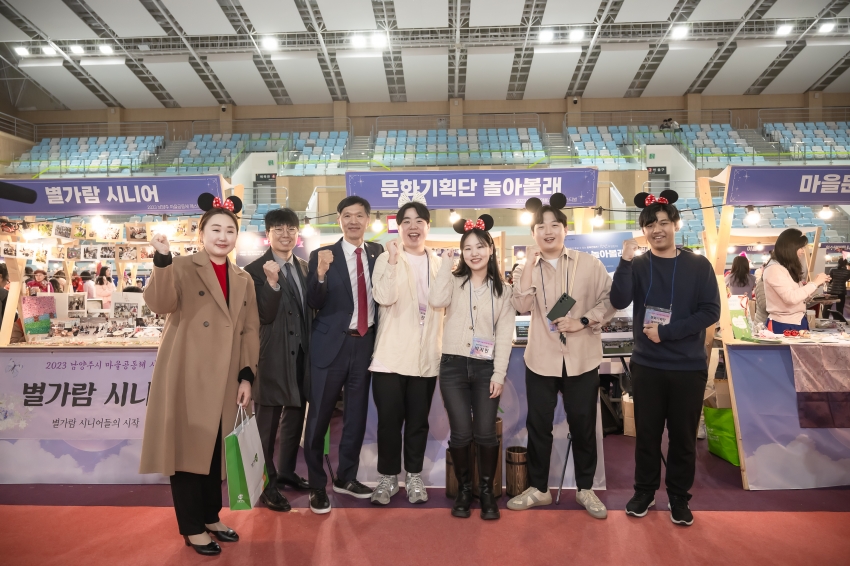 2023 남양주 마을공동체 페스티벌_93