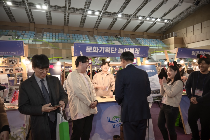 2023 남양주 마을공동체 페스티벌_94