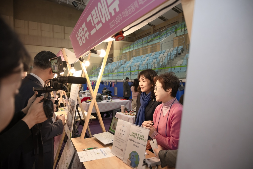 2023 남양주 마을공동체 페스티벌_96