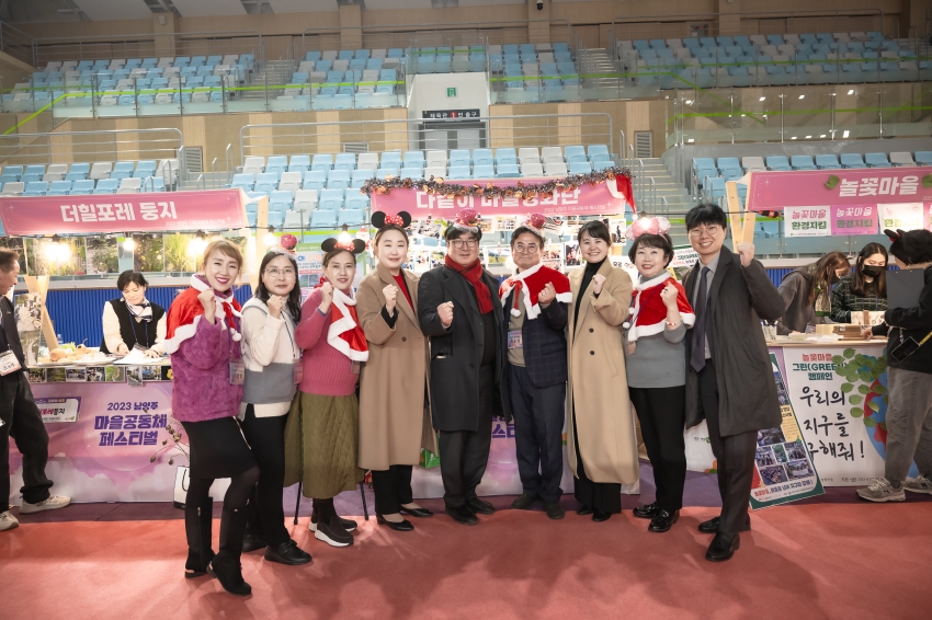 2023 남양주 마을공동체 페스티벌_101