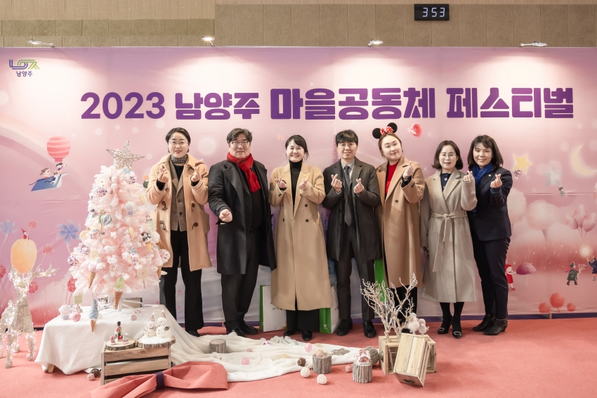 2023 남양주 마을공동체 페스티벌_105