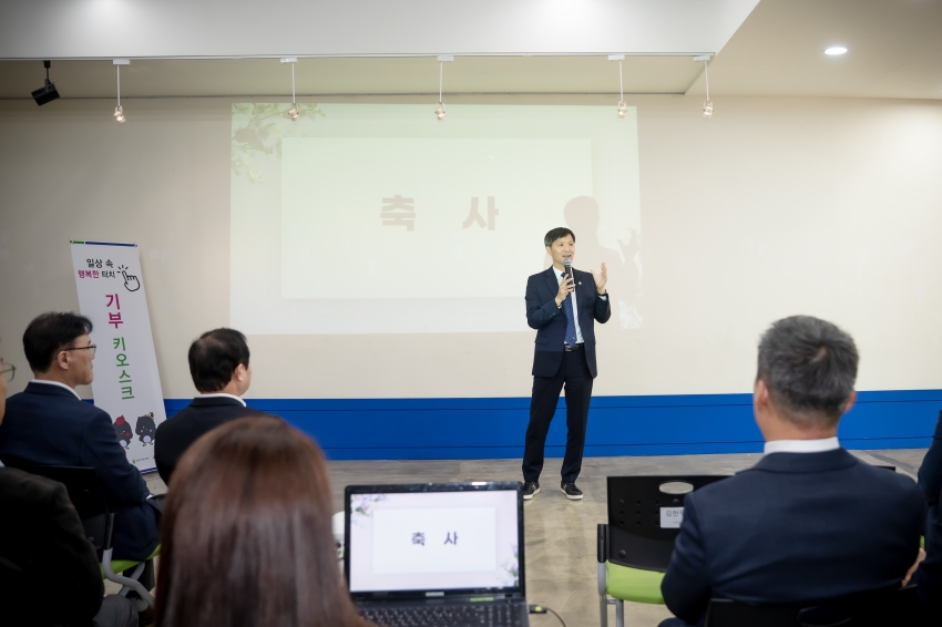 와부∙조안 행정복지센터 - 기부 키오스크 제막식_11