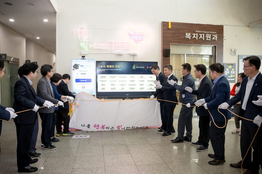 와부∙조안 행정복지센터 - 기부 키오스크 제막식_26