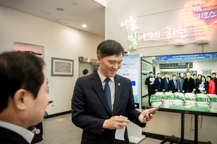 와부∙조안 행정복지센터 - 기부 키오스크 제막식_37