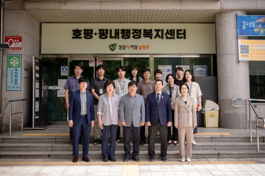 자치행정위원회 - 행정복지센터 6곳 방문 (수동-화도-호평-평내-다산1동-다산2동)_56
