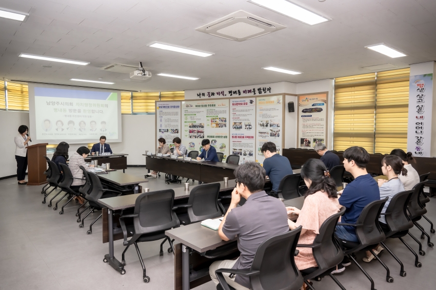 자치행정위원회 - 행정복지센터 6곳 방문 (수동-화도-호평-평내-다산1동-다산2동)_59