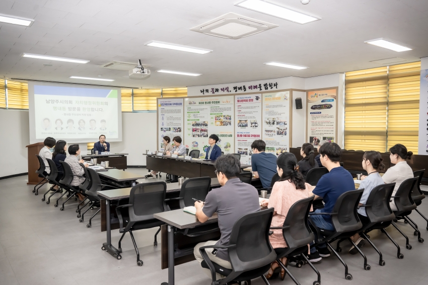자치행정위원회 - 행정복지센터 6곳 방문 (수동-화도-호평-평내-다산1동-다산2동)_63