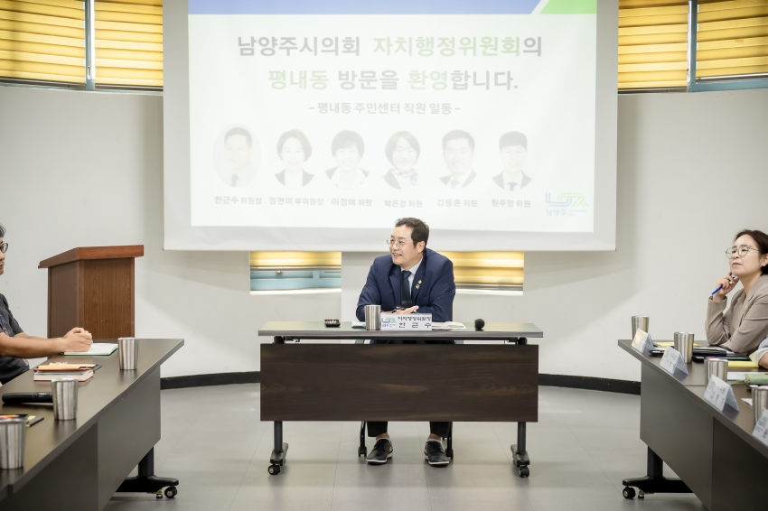 자치행정위원회 - 행정복지센터 6곳 방문 (수동-화도-호평-평내-다산1동-다산2동)_67