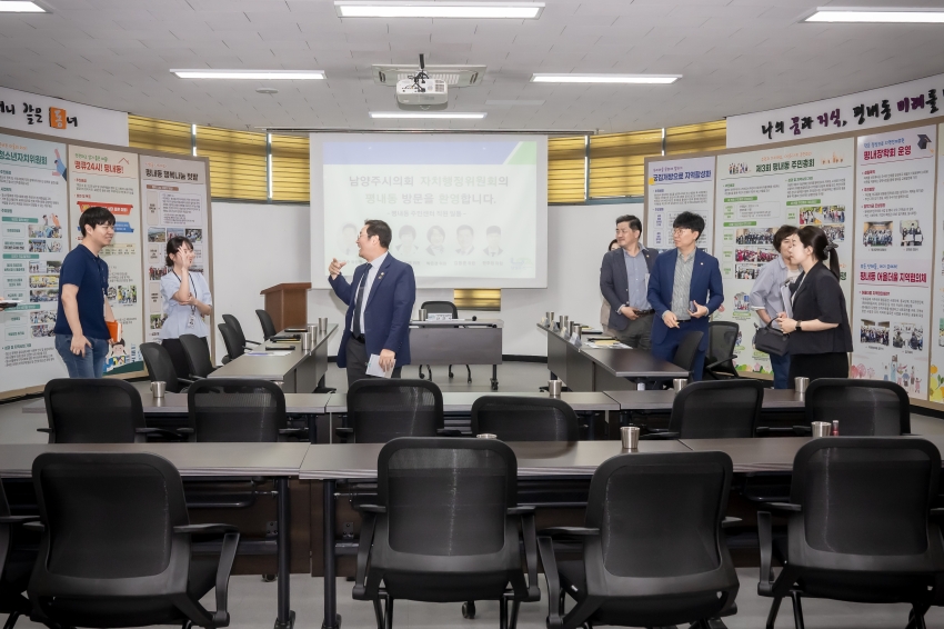 자치행정위원회 - 행정복지센터 6곳 방문 (수동-화도-호평-평내-다산1동-다산2동)_72