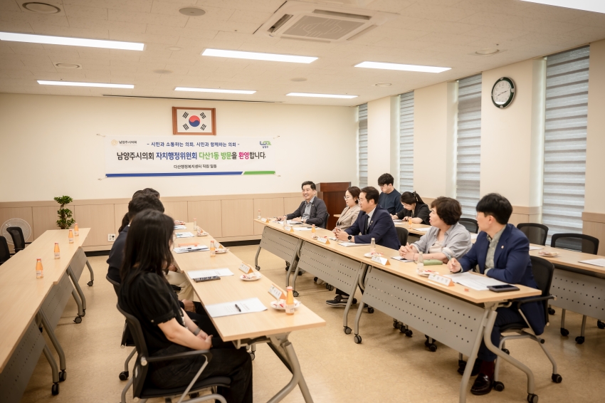 자치행정위원회 - 행정복지센터 6곳 방문 (수동-화도-호평-평내-다산1동-다산2동)_98