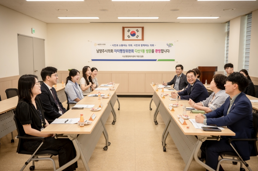 자치행정위원회 - 행정복지센터 6곳 방문 (수동-화도-호평-평내-다산1동-다산2동)_100