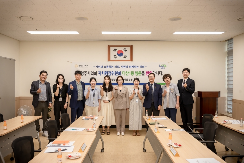 자치행정위원회 - 행정복지센터 6곳 방문 (수동-화도-호평-평내-다산1동-다산2동)_101
