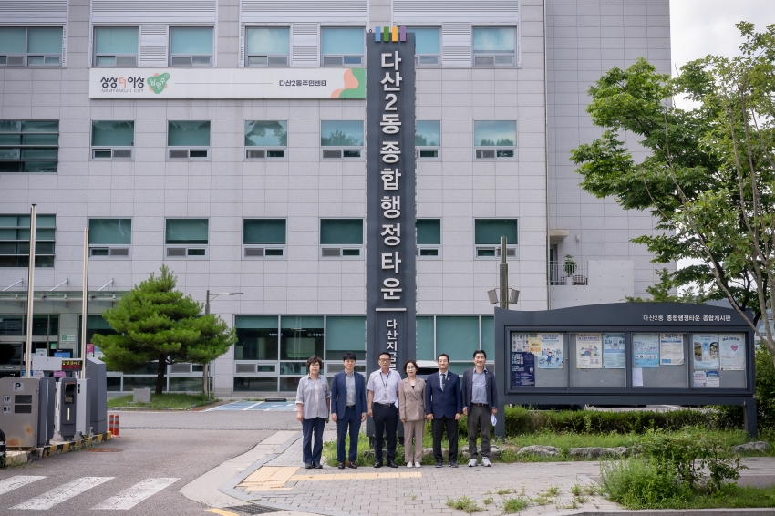 자치행정위원회 - 행정복지센터 6곳 방문 (수동-화도-호평-평내-다산1동-다산2동)_120