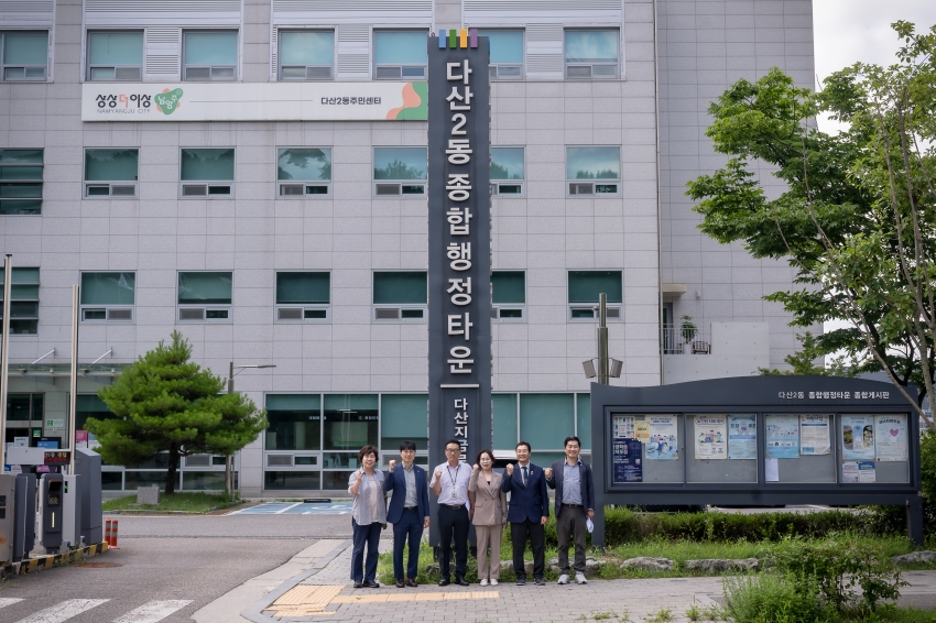 자치행정위원회 - 행정복지센터 6곳 방문 (수동-화도-호평-평내-다산1동-다산2동)_121