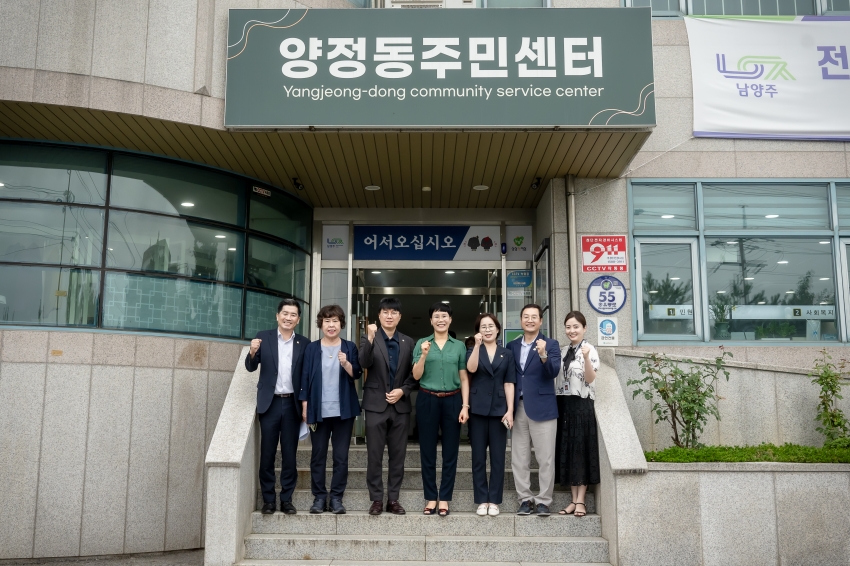 자치행정위원회 - 남양주시 16개 읍면동 순회방문 마무리(진접-퇴계원-양정) _50