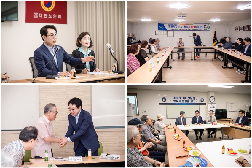 대한노인회 [ 진접읍 /오남읍 / 진건읍 / 다산1동 / 다산2동 ] 분회 방문_1