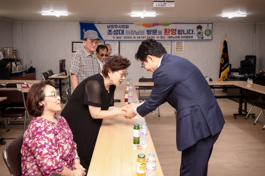 대한노인회 [ 진접읍 /오남읍 / 진건읍 / 다산1동 / 다산2동 ] 분회 방문_42