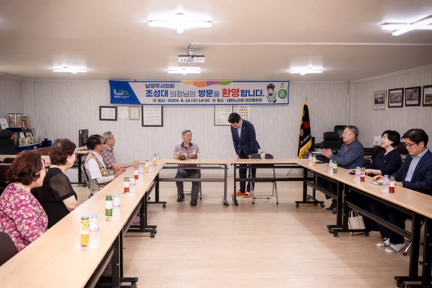 대한노인회 [ 진접읍 /오남읍 / 진건읍 / 다산1동 / 다산2동 ] 분회 방문_44