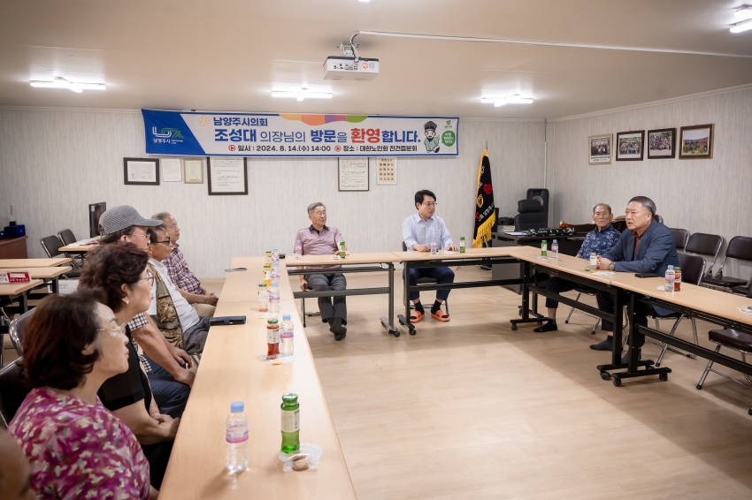 대한노인회 [ 진접읍 /오남읍 / 진건읍 / 다산1동 / 다산2동 ] 분회 방문_53