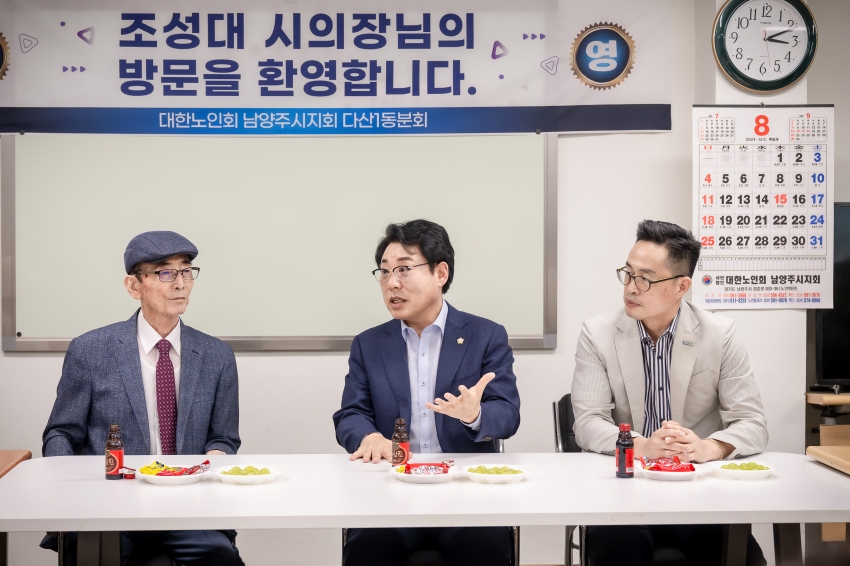 대한노인회 [ 진접읍 /오남읍 / 진건읍 / 다산1동 / 다산2동 ] 분회 방문_63